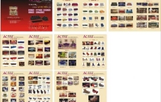 康麦斯家具沙发产品册图片