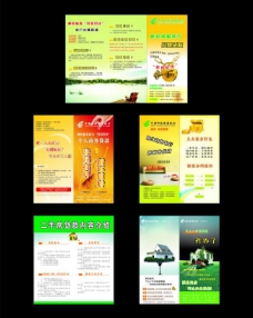 中国邮政储蓄银行折页图片