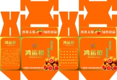 橙子包装平面图图片