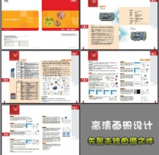 企业画册公司产品画册设计图片