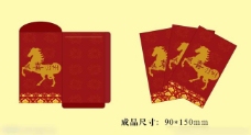2014红包矢量素材