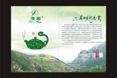 茶叶宣传画册设计图片