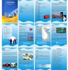 企业画册旅游指南画册设计图片