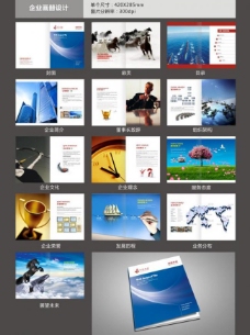 企业画册 科技画册 (注位图合层)图片