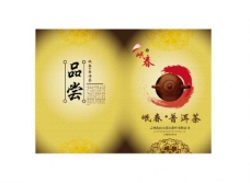 中国风茶叶画册封面设计图片