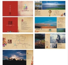若尔盖旅游局画册图片
