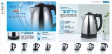 水产品skg画册电水壶产品系页面设计图片