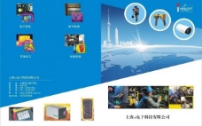 科技电子电子科技画册封面图片