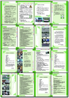 驾校绿色系列宣传册，CMYK