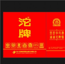中华文化沱牌酒荣誉标志集