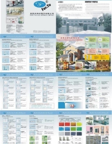 科技电子产品画册图片