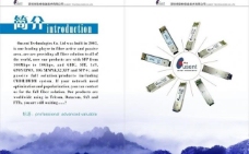 科技电子企业电子科技画册内页图片