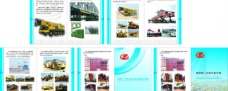 公路工程公司画册图片