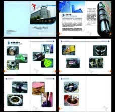 船舶公司画册（12p）图片