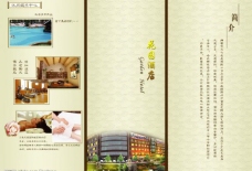 饭店折页图片