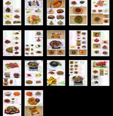 美食酒店菜单图片