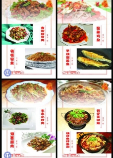 肉丝炒面韶山冲菜谱系列图片