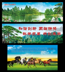 中华文化风景图图片