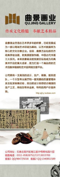 中式书画展架图片