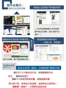微信营销手册图片
