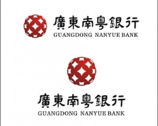 logo广东南粤银行标志图片