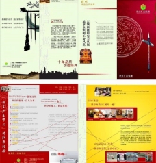 水墨中国风装饰公司宣传彩页图片