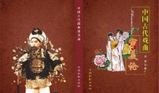 牡丹中国古代戏曲审美论封面图片