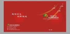 西安万年青广告文化传播有限公司画册封面图片