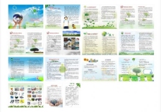 绿色叶子环保学习手册图片