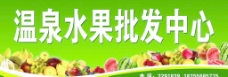 榴莲广告水果批发中心图片
