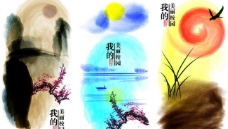 水墨中国风学校的展板图片