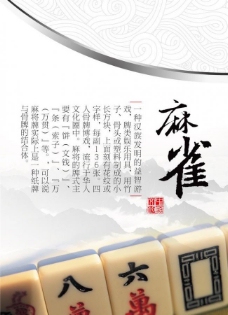 水墨中国风书画展板图片