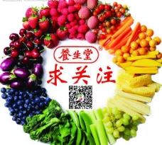 水果海报水果蔬菜海报图片
