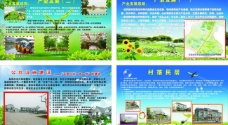 绿色叶子新农村展板系列图片