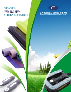 环保海报 绿色海报图片