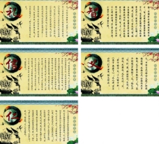 中国风文化展板设计素材图片