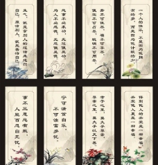 水墨中国风励志标语展板图片
