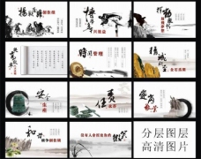 公司文化中国风展板企业文化图片