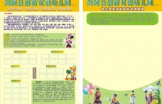 幼儿园学校双语背景展板图片
