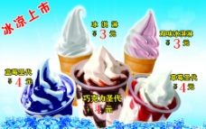 冰淇淋海报圣代冰淇淋图片