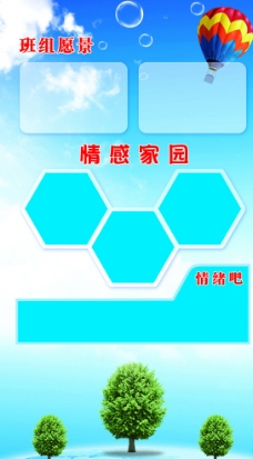 班组愿景展板图片