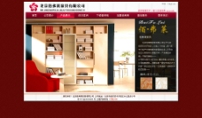 家具公司网站设计图片