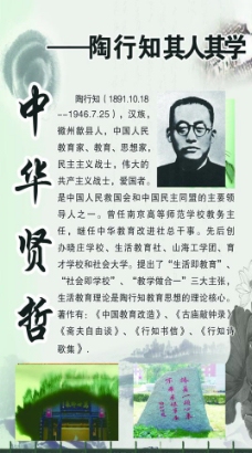 中华文化学校展板图片
