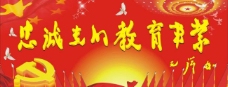 毛泽东字体图片