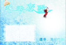 冬季恋歌（冬季背景）图片