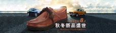 淘宝天猫PSD格式鞋子类目背景素材海报