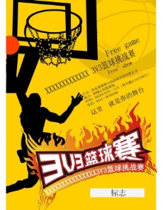 灯火3v3篮球比赛广告灯图片