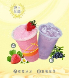 草莓奶茶 蓝莓奶茶图片