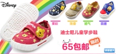 儿童鞋子 宝宝学步鞋海报图图片PSD