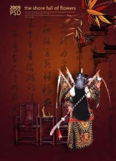 中国京剧人物造型